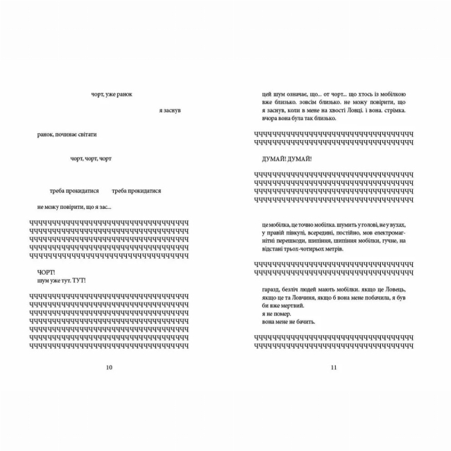 Підліткова література (14+ років) - Книжка «Напівдикий» (9786176791232)#3