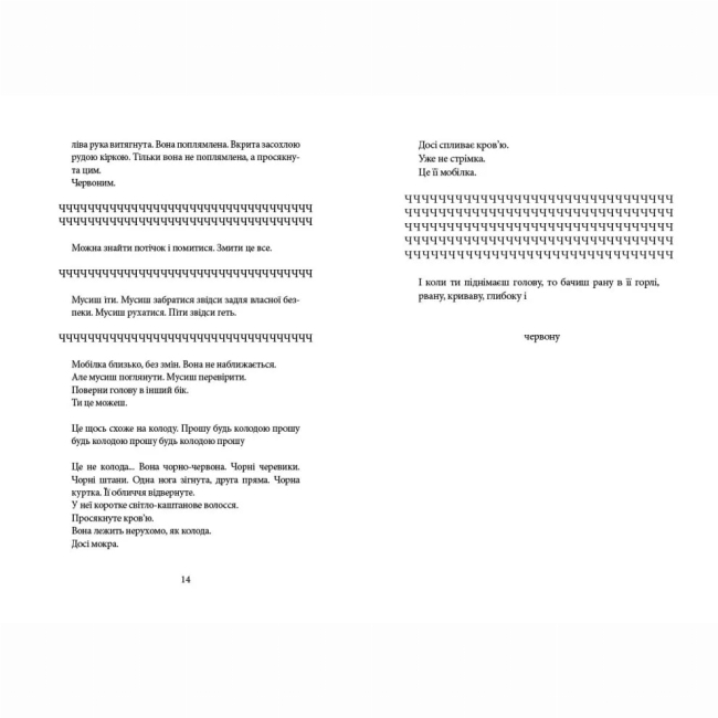 Підліткова література (14+ років) - Книжка «Напівдикий» (9786176791232)#5