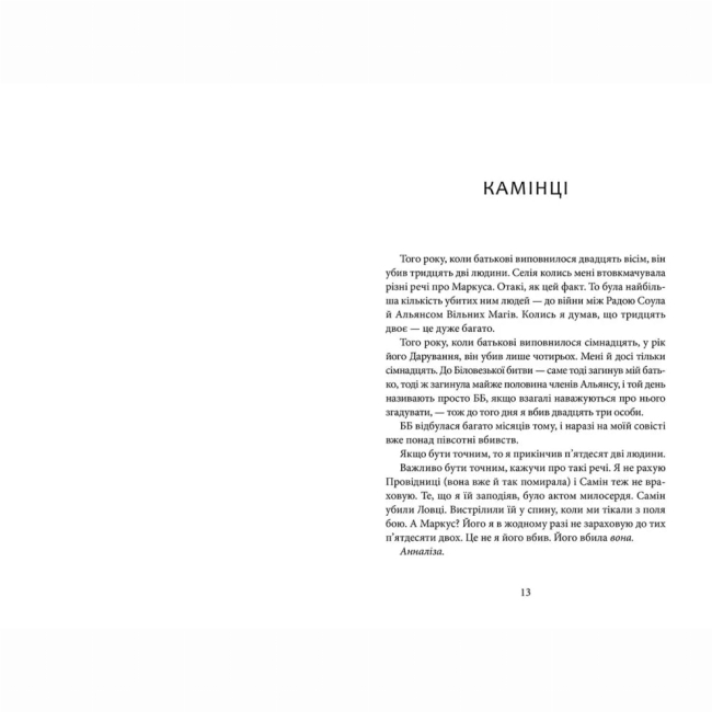 Подростковая литература (14+ лет) - Книжка «Напівзагублений»   (9786176792765)#2