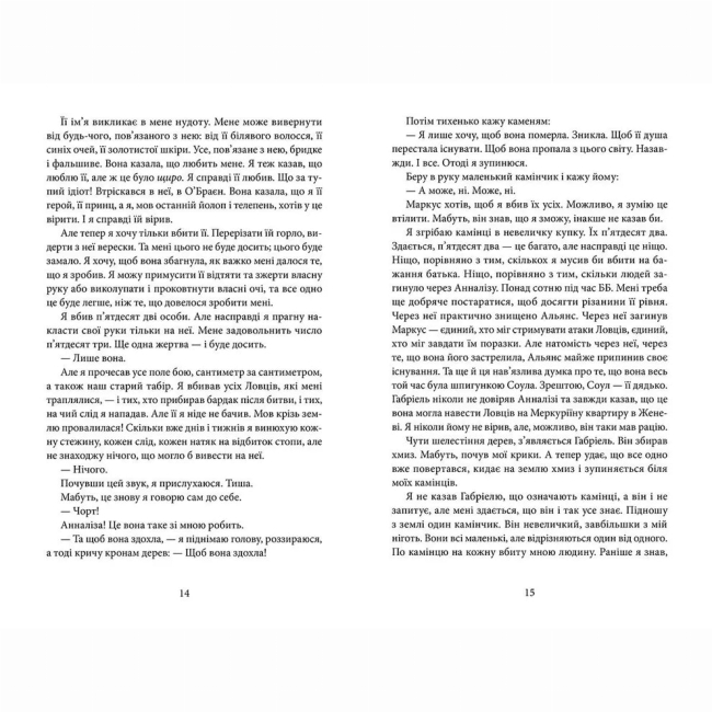 Подростковая литература (14+ лет) - Книжка «Напівзагублений»   (9786176792765)#3