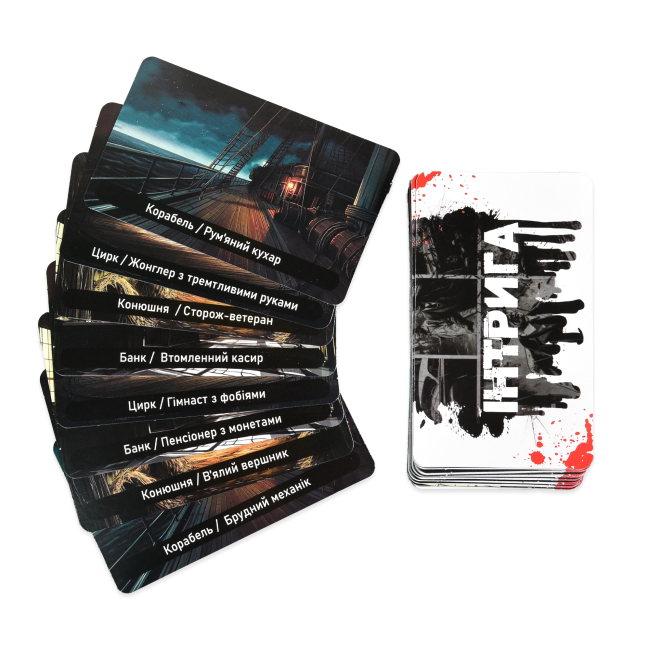 Настільні ігри - Настільна гра Strateg Інтрига (30625)#2