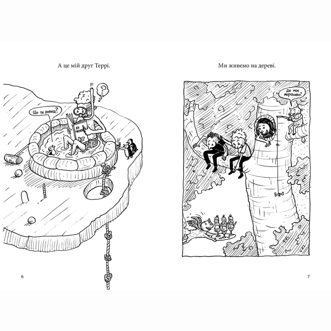 Художественная литература для детей (7-13 лет) - Книжка «91-поверховий будинок на дереві» Енді Ґріффітс (9789661545815)#2