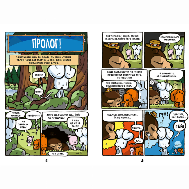 Комікси, манга та книги про героїв (7+ років) - Книжка «Кролик проти Мавпи» Джеймі Смарт (9786175233627)#2