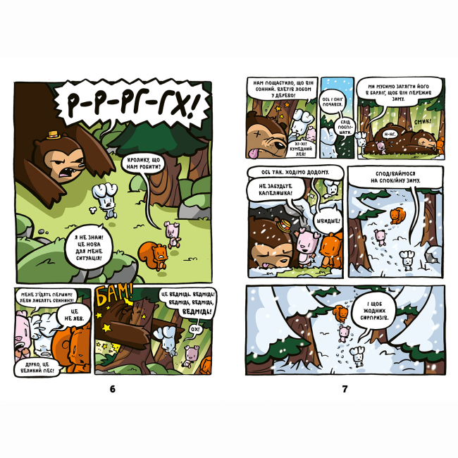 Комікси, манга та книги про героїв (7+ років) - Книжка «Кролик проти Мавпи» Джеймі Смарт (9786175233627)#3