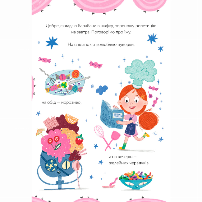 Художественная литература для детей (7-13 лет) - Книжка «Лінива я і моя вередливо-правильна сім’я» Ігор Ярославський (9786175232620)#2