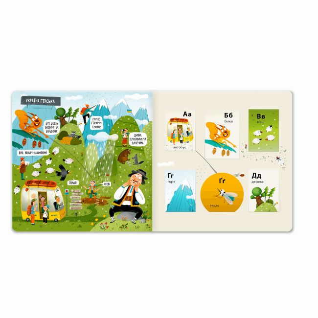 Книги-картинки для детей (2-6 лет) - Книжка «Абетка. Відкривай Україну!» Катерина Перконос (9786175231456)#2