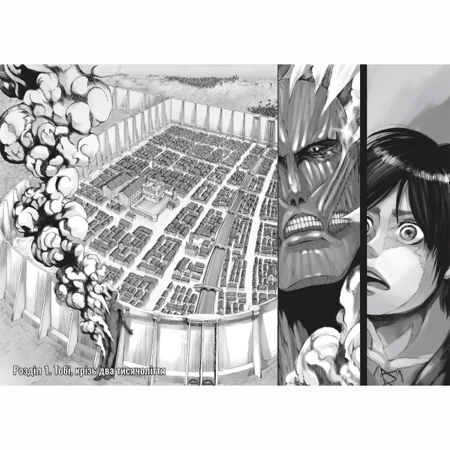 Комиксы, манга и книги о героях (7+ лет) - Книжка «Атака титанів. Том 1» Хаджіме Ісаяма (9786175232460)#5