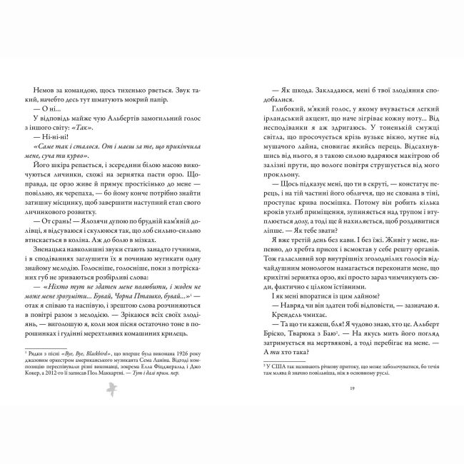 Книги для взрослых - Книжка «М'ясник та Чорна Пташка» Брінн Вівер (9786175232989)#2