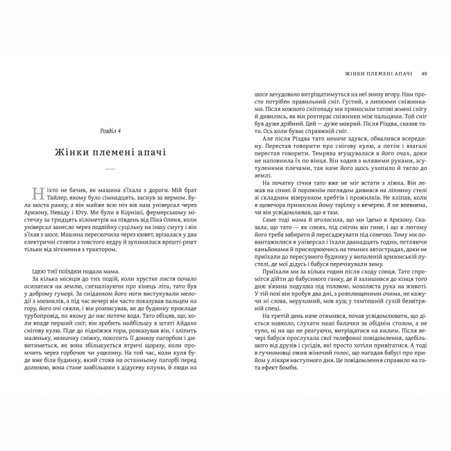 Книги для дорослих - Книжка «Освічена» Тара Вестовер (9786175231760)#2