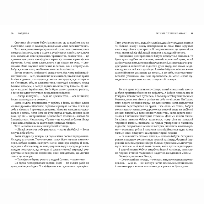 Книги для дорослих - Книжка «Освічена» Тара Вестовер (9786175231760)#3