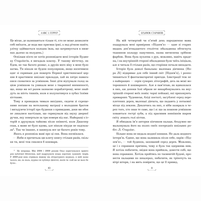 Книги для дорослих - Книжка «Будинок Старлінгів» Алікс І. Герроу (9786175232606)#3