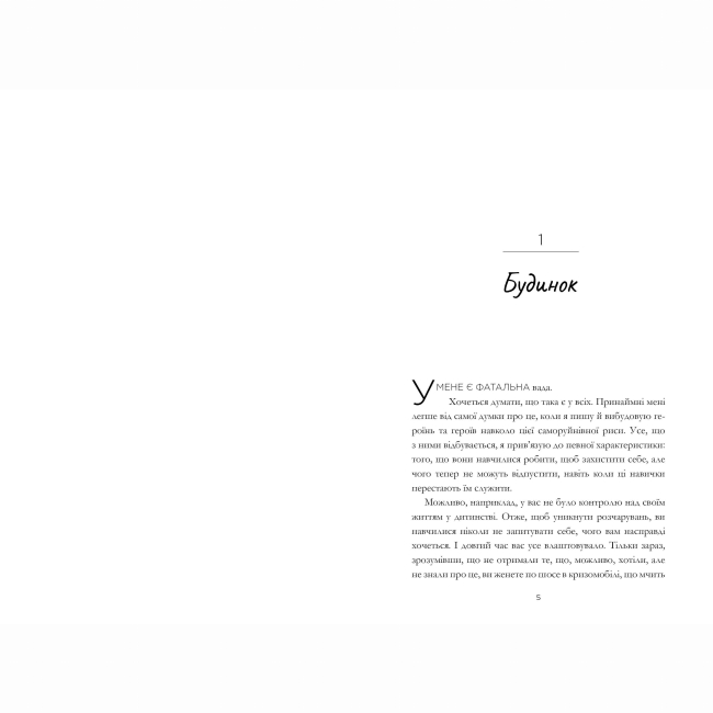 Книги для взрослых - Книжка «Пляжне чтиво» Емілі Генрі (9786175232125)#2