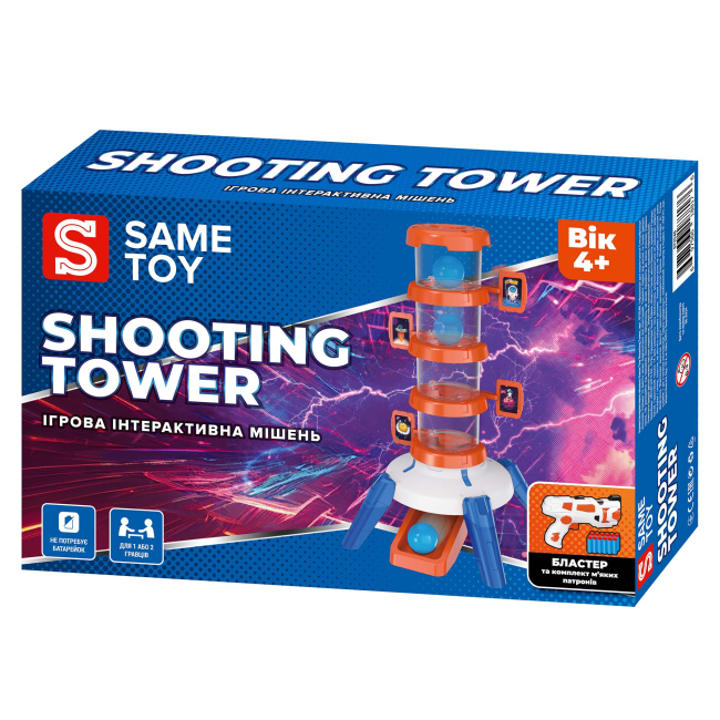 Помповое оружие - Игровой набор интерактивная мишень Same toy Shooting Tower (S3240)#8