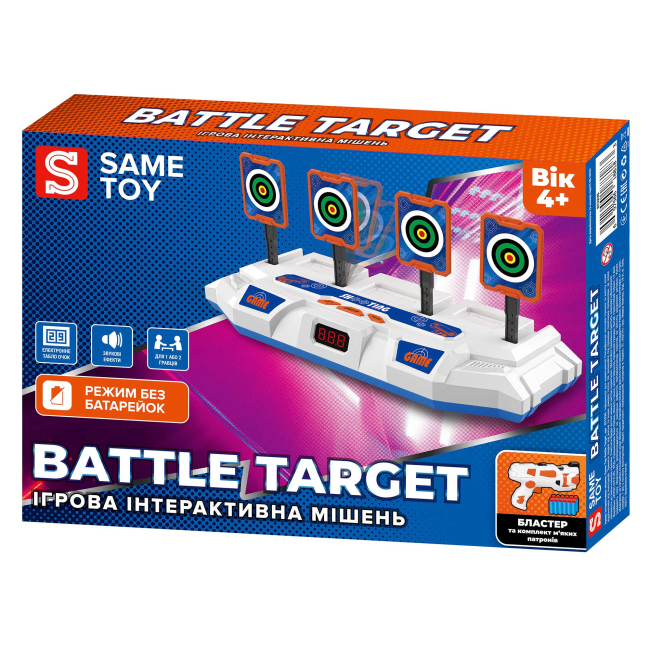 Помповое оружие - Игровой набор интерактивная мишень Same toy Battle Target (S3235)#9