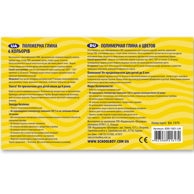 Наборы для лепки - Полимерная глина Школярик 6 цветов (83911901-UA)#3