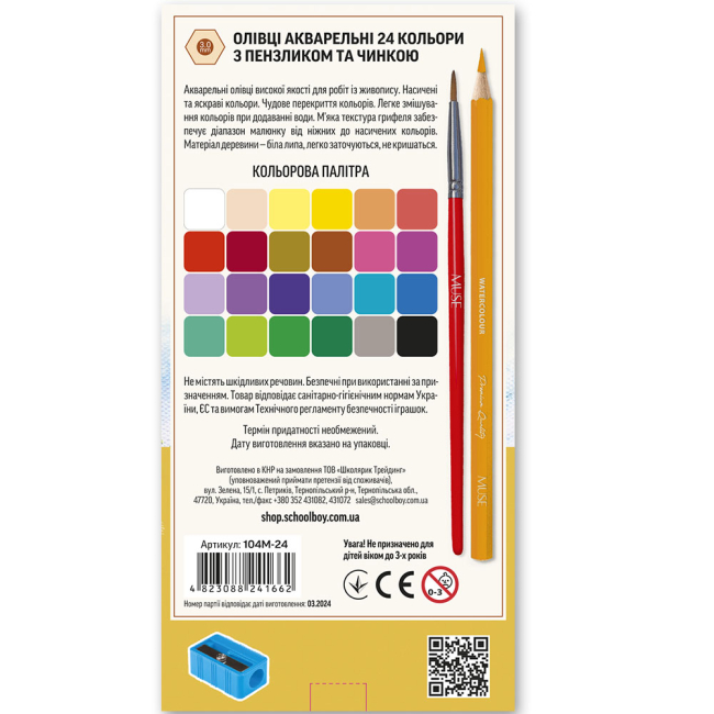 Канцтовары - Карандаши акварельные MUSE Шестигранные с кисточкой и точилкой 24 цвета (104M-24)#2