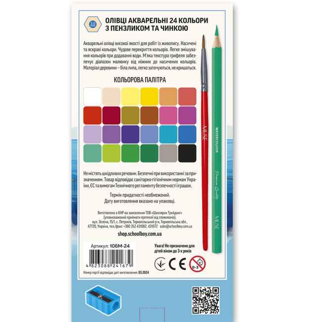 Канцтовари - Олівці акварельні MUSE Шестигранні з пензликом та чинкою 24 кольори (106M-24)#2