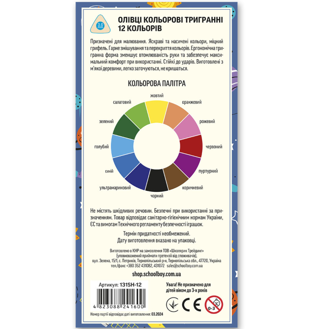 Канцтовары - Карандаши Школярик трехгранные 12 цветов (131SH-12)#2