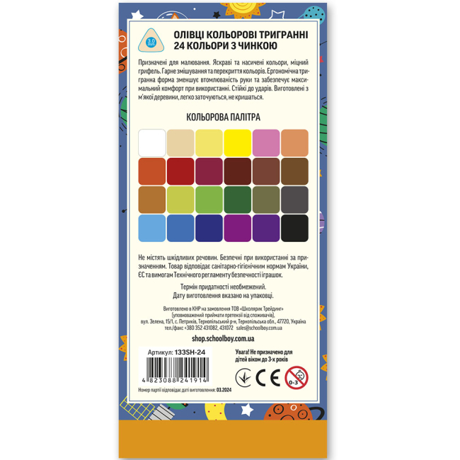 Канцтовари - Олівці Школярик тригранні 24 кольори (133SH-24)#2