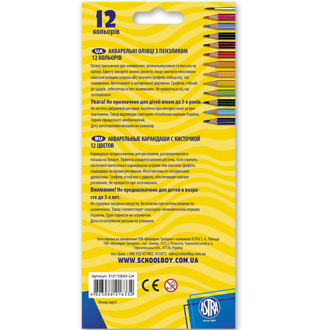 Канцтовары - Карандаши акварельные Школярик шестигранные 12 цветов (312110004-UA)#3