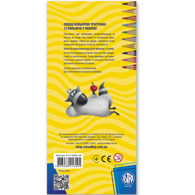 Канцтовары - Карандаши Школярик трехгранные 12 цветов (312110002-UA)#3