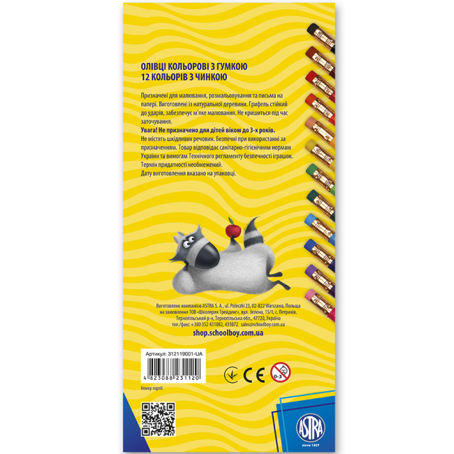 Канцтовары - Карандаши Школярик трехгранные с резинкой 12 цветов (312119001-UA)#3