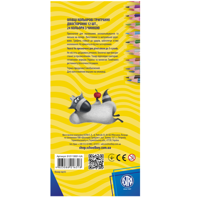 Канцтовары - Карандаши Школярик Трехгранные двухсторонние 24 цвета (312113001-UA)#3