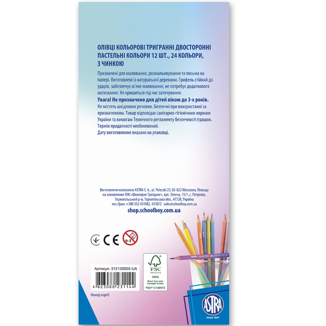 Канцтовари - Олівці Школярик Пастельні тригранні двосторонні 24 кольори (312120003-UA)#3