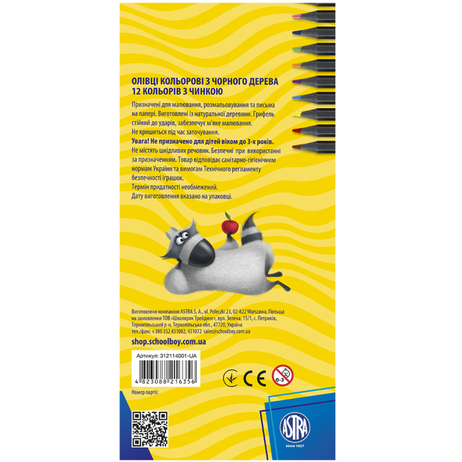 Канцтовары - Карандаши Школярик шестигранные из черного дерева 12 цветов (312114001-UA)#3