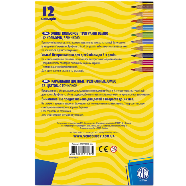 Канцтовари - Олівці Школярик Джамбо Веселка тригранні 12 кольорів (312118002-UA)#3