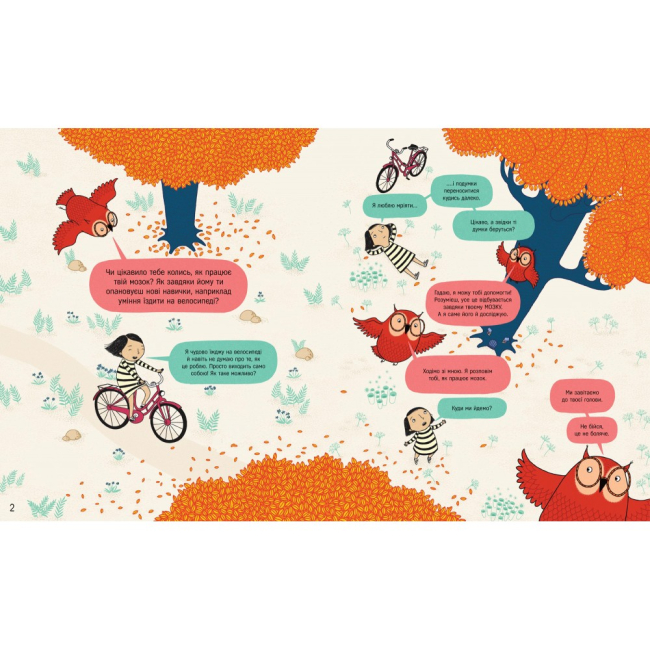 Пізнавальні книги (4-10 років) - Книжка «Книжка про мозок і те, як він працює» Бетіна Іп (9786178012243)#2