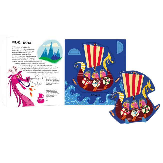 Пізнавальні книги (4-10 років) - ​Книжка «Грайся і вивчай. Вікінги» Федеріка Маґрін (9786177563692)#2