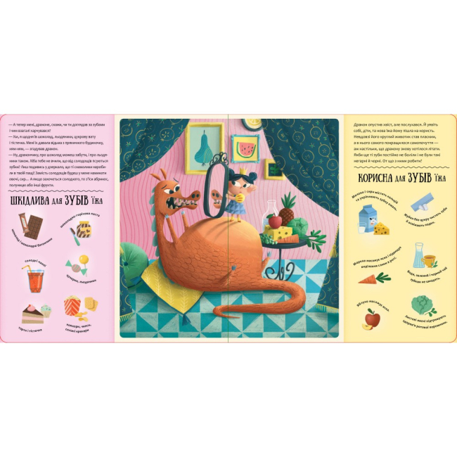 Пізнавальні книги (4-10 років) - ​Книжка «Будь у формі, як дракон!» Штепанка Секанінова (9786178012182)#3