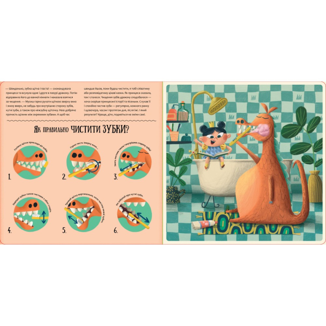 Пізнавальні книги (4-10 років) - ​Книжка «Будь у формі, як дракон!» Штепанка Секанінова (9786178012182)#4