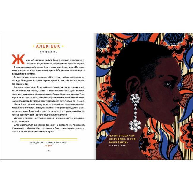 Художня література для дітей (7-13 років) - Книжка «Казки на ніч для дівчат-бунтарок» (9786177563197)#3