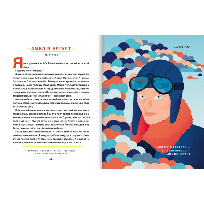 Художня література для дітей (7-13 років) - Книжка «Казки на ніч для дівчат-бунтарок» (9786177563197)#4