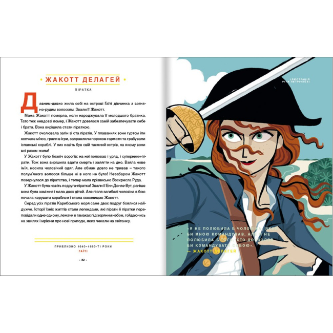 Художня література для дітей (7-13 років) - ​Книжка «Казки на ніч для дівчат-бунтарок» (9786177563197)#5