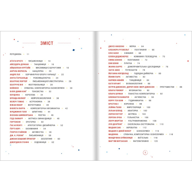 Художественная литература для детей (7-13 лет) - Книжка «Казки на ніч для дівчат-бунтарок 2» (9786177563814)#2