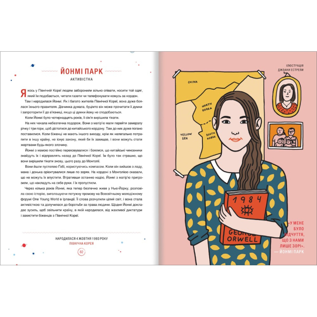 Художественная литература для детей (7-13 лет) - ​Книжка «Казки на ніч для дівчат-бунтарок 2» (9786177563814)#6