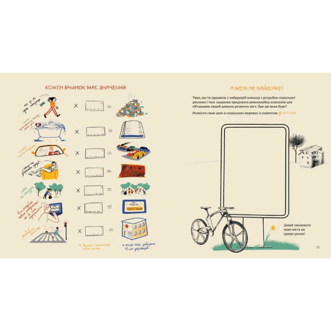 Пізнавальні книги (4-10 років) - ​Книжка «У міста є Я» Ірина Озимок (9786178286071)#5