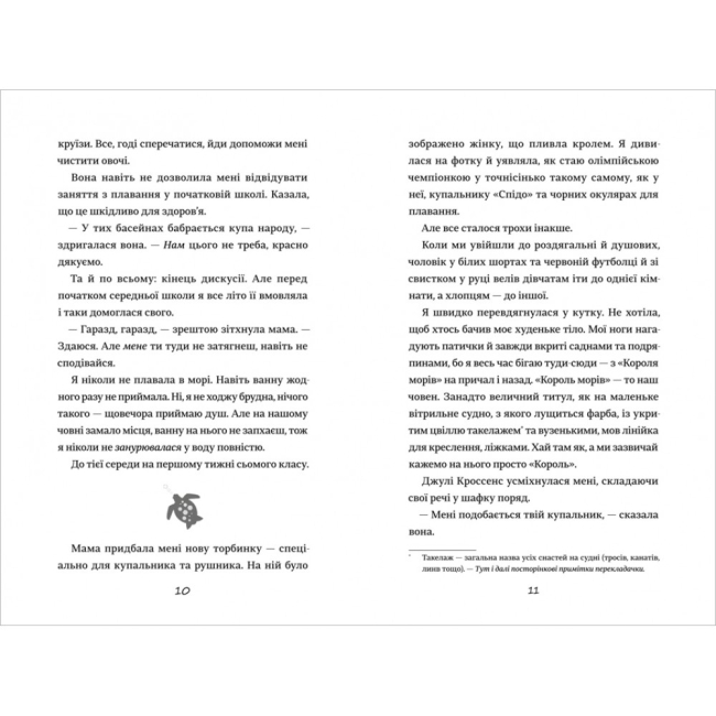 Художня література для дітей (7-13 років) - Книжка «ХВісторія Емілі Віндснеп» Ліз Кесслер (9786177563937)#3