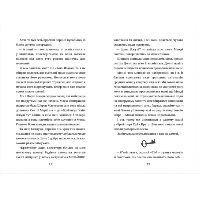 Художня література для дітей (7-13 років) - ​Книжка «ХВісторія Емілі Віндснеп» Ліз Кесслер (9786177563937)#4