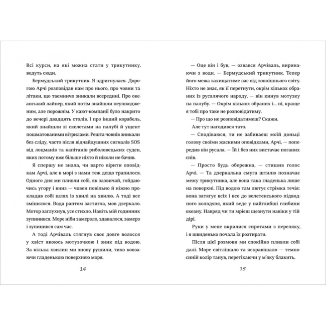 Художественная литература для детей (7-13 лет) - ​Книжка «Емілі Віндснеп і Монстр з глибин» Ліз Кесслер (9786177820214)#4