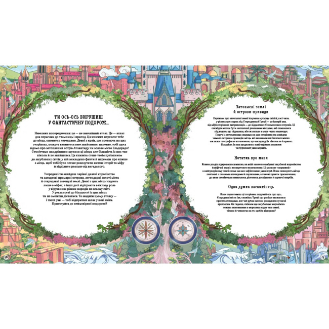 Художня література для дітей (7-13 років) - Книжка «Атлас загублених королівств» Емілі Гокінс (9786178286446)#4