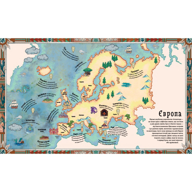 Художня література для дітей (7-13 років) - Книжка «Атлас загублених королівств» Емілі Гокінс (9786178286446)#5