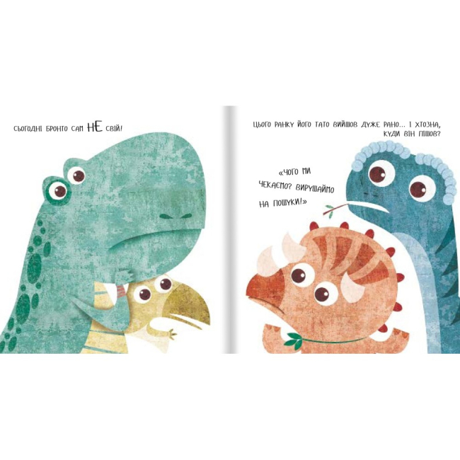 Книги-картинки для дітей (2-6 років) - Книжка «Дино-малята. Бронто шукає тата» Віта Левицька (9786177563753)#3