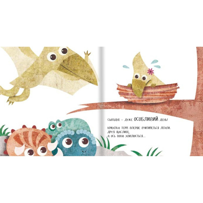 Книги-картинки для дітей (2-6 років) - Книжка «Дино-малята. Перший політ Террі» Віта Левицька (9786177563746)#3