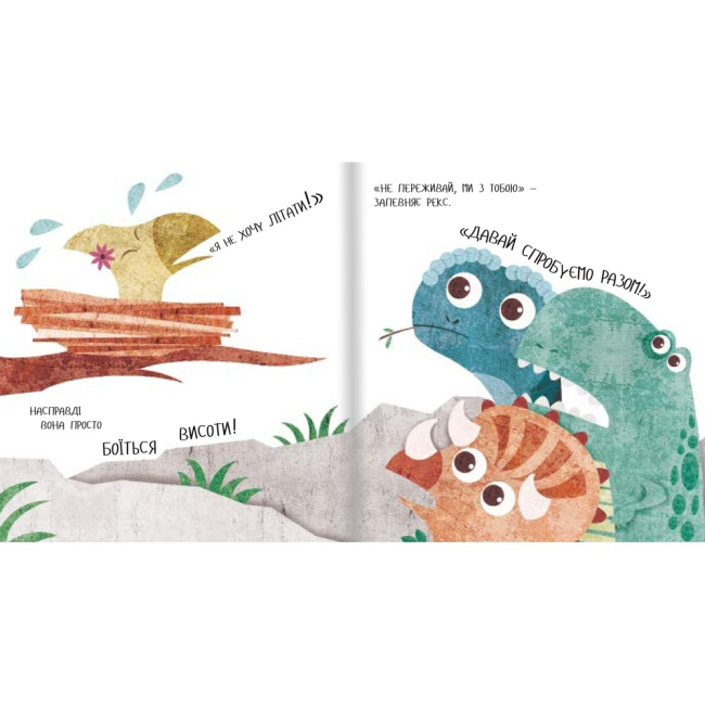 Книги-картинки для дітей (2-6 років) - Книжка «Дино-малята. Перший політ Террі» Віта Левицька (9786177563746)#4