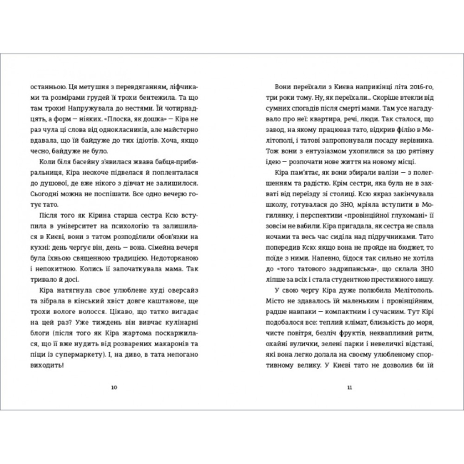 Художня література для дітей (7-13 років) - Книжка «Місія Кіото, або Аріка проти прищів» Ольга Тітова (9786178012380)#5
