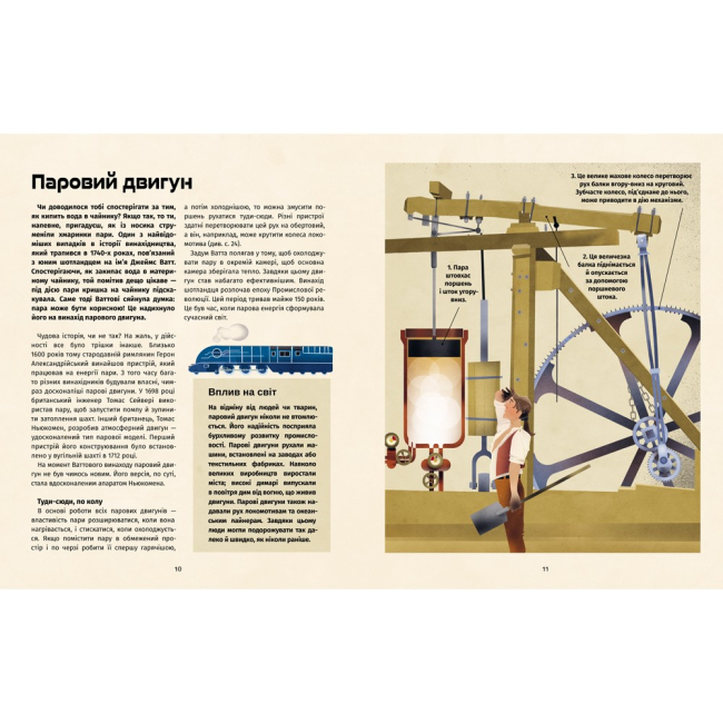 Пізнавальні книги (4-10 років) - Книжка «Книга винаходів» Тім Кук (9786178439620)#5